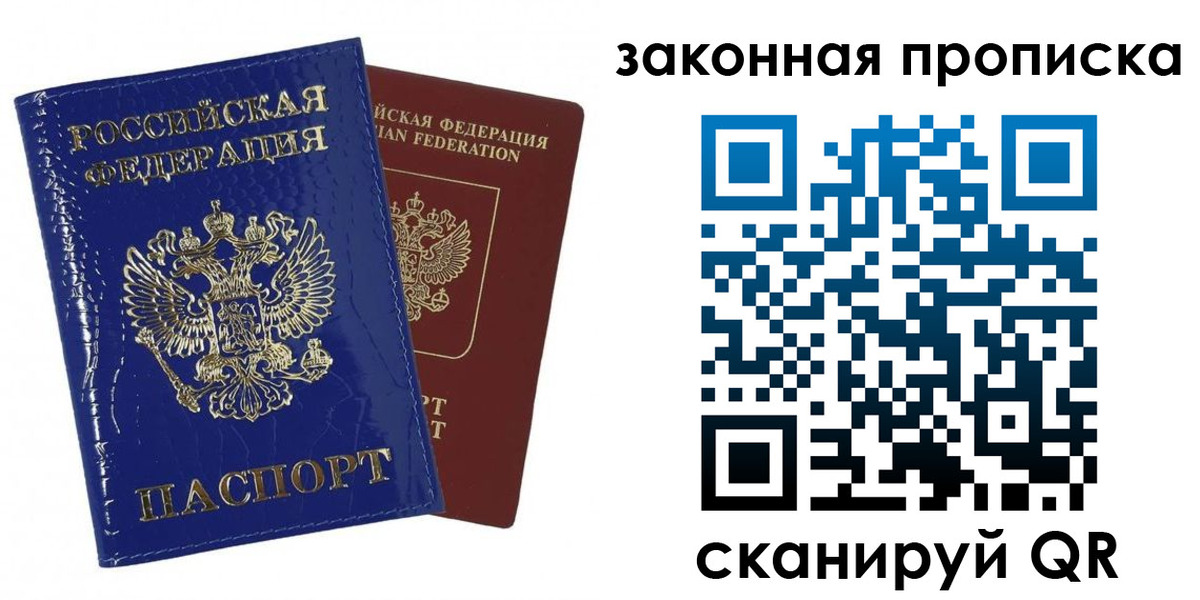 прописка для военкомата в Нелидово