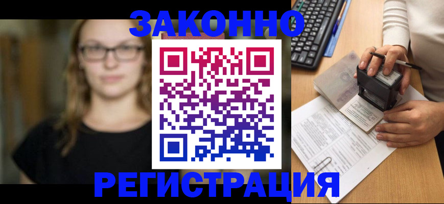 временная регистрация госуслуги в Нелидово