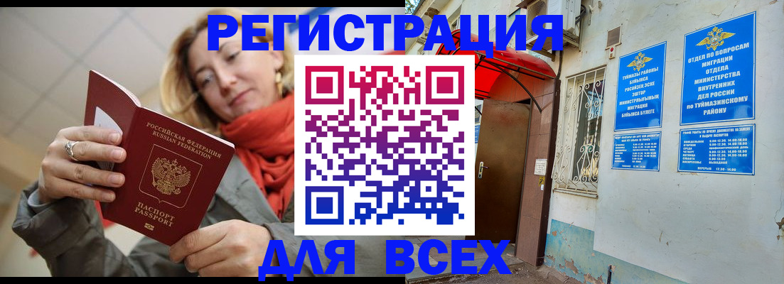 прописка иностранных граждан в Нелидово